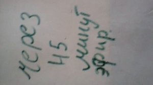 Эфир через 45 минут 04.04.2026