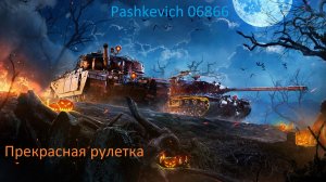 мир танков