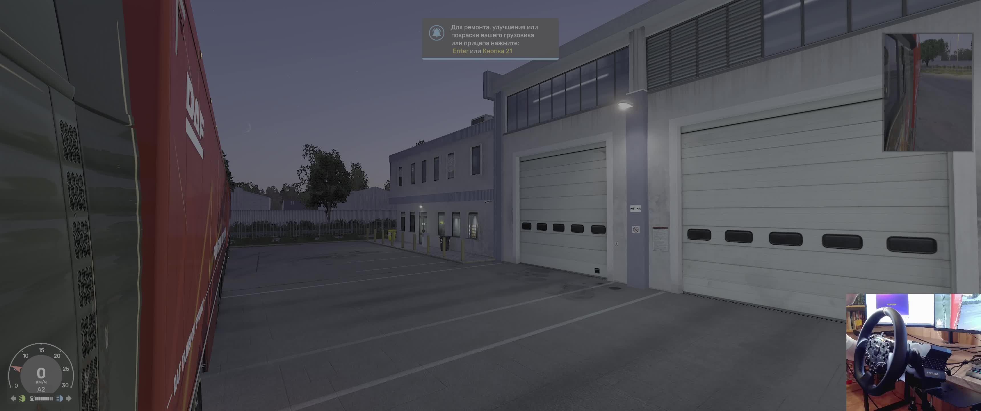 Евротрак ETS2