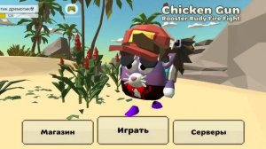 новая Обнова в чг