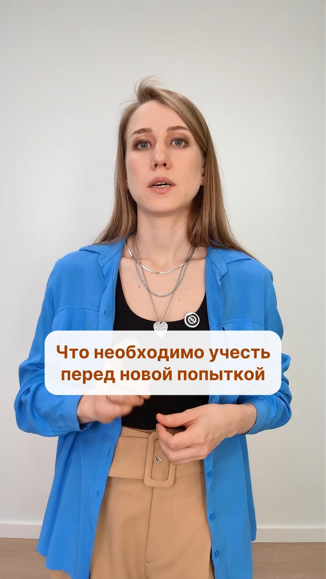 Как забеременеть после потери