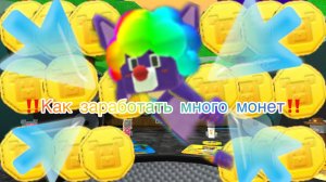 ‼️Как заработать много монет в игре Супер Беар Адвенчер‼️