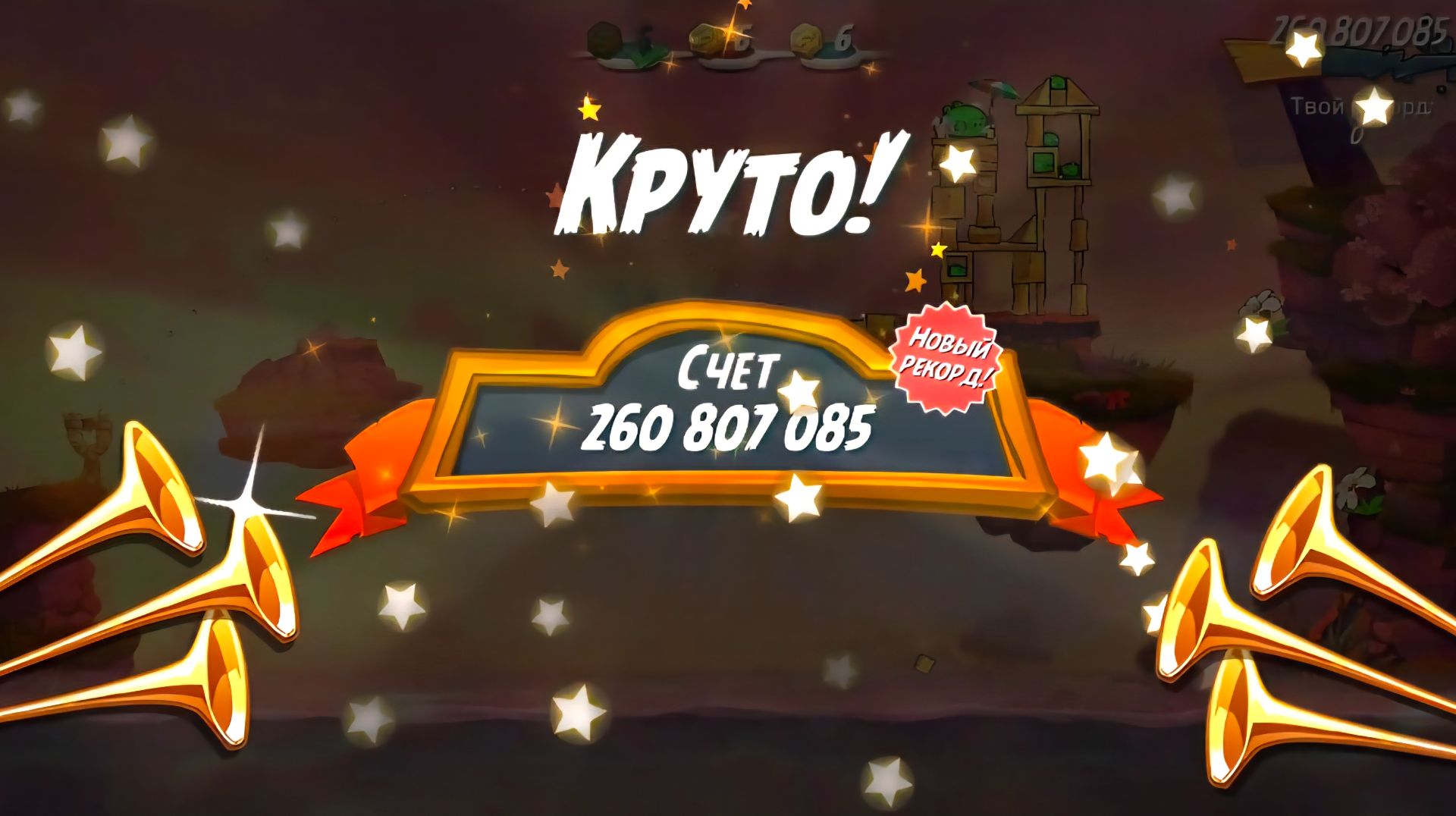 Angry Birds 2. Лагерь Могучего Орла 04.04.2026. АВ2/AB2