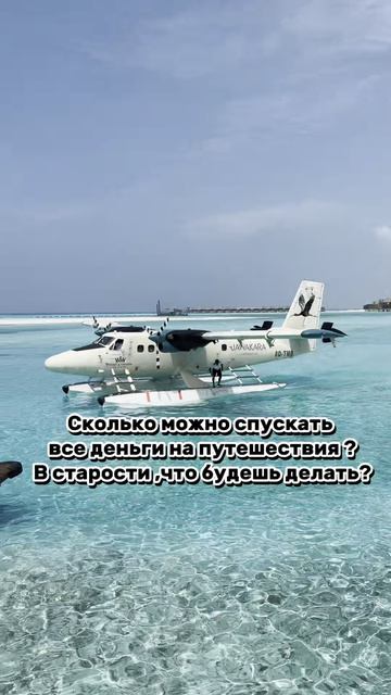 планы жены на старость