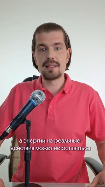 Почему мечты мешают успеху? 😵