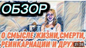 САМВЕЛ АДАМЯН, ОБЗОР ОТ "ЛЕСНОЕ ЭХО"