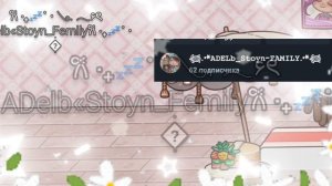 (!)... 62.. Зайчат🪷...//(!) рутина_семьи-Аwatar_world
Идея-моя(Briellе)