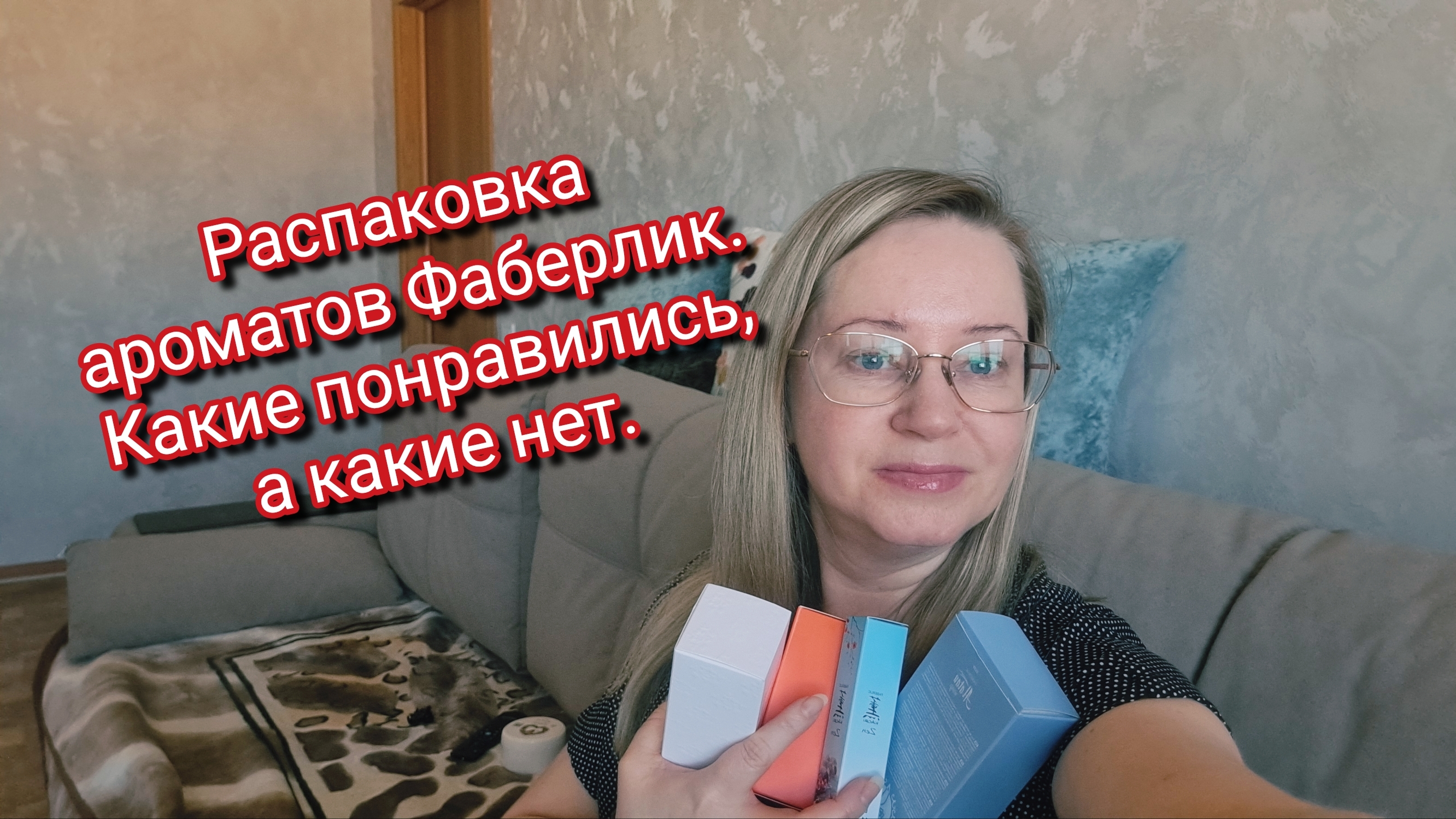 Распаковка ароматов Фаберлик. Какие понравились, а какие нет. смотреть онлайн