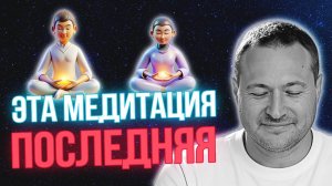 Хватит искать! Одна практика, которая заменяет всё 🔥