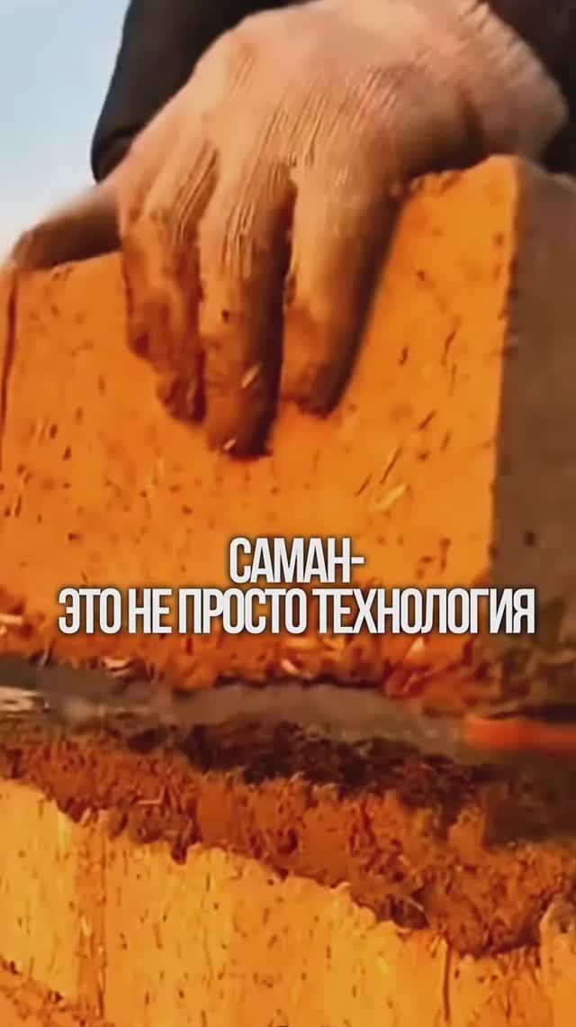 Саман — прошлое. Панели Соломит — будущее 🌾