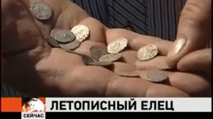 Летописный Елец