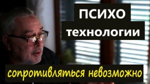 Гипноз, которому невозможно сопротивляться