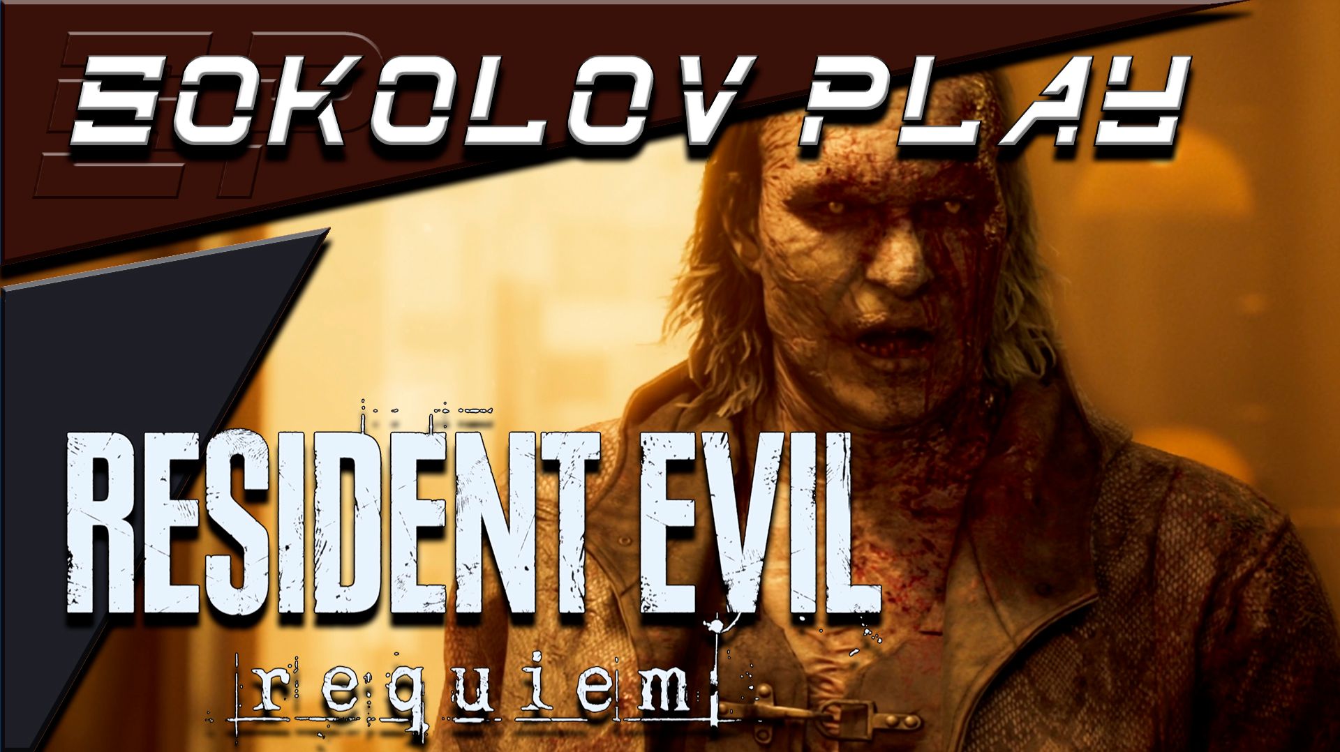 RESIDENT EVIL REQUIEM ЧАСТЬ 14 смотреть онлайн