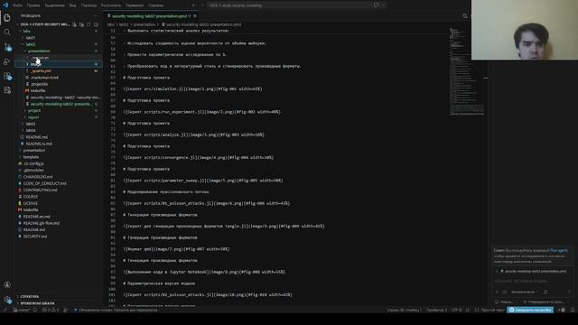 Презентация к лабораторной работе 2