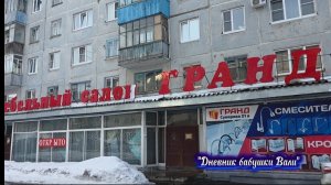 Воркута. Ура, отучилась. Мебельный магазин Гранд.