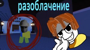 Разоблачение на рутубера clexi blexi