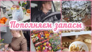 ОСНОВАТЕЛЬНО ЗАКУПИЛИСЬ 🛍ВАРЕНИКИ🥟НАДЕЮСЬ, ЧТО ВСЁ ПОЛУЧИТСЯ 🤗