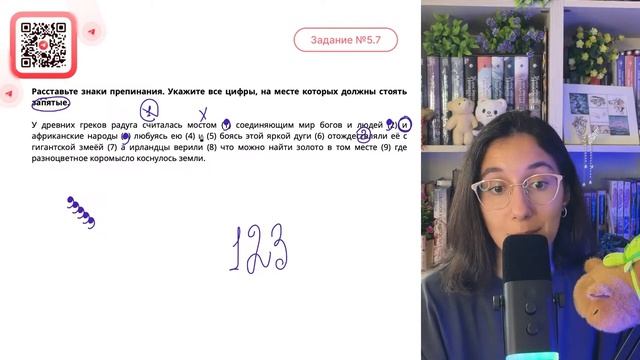 У древних греков радуга считалась мостом (1) соединяющим мир богов и людей (2) и - №30619