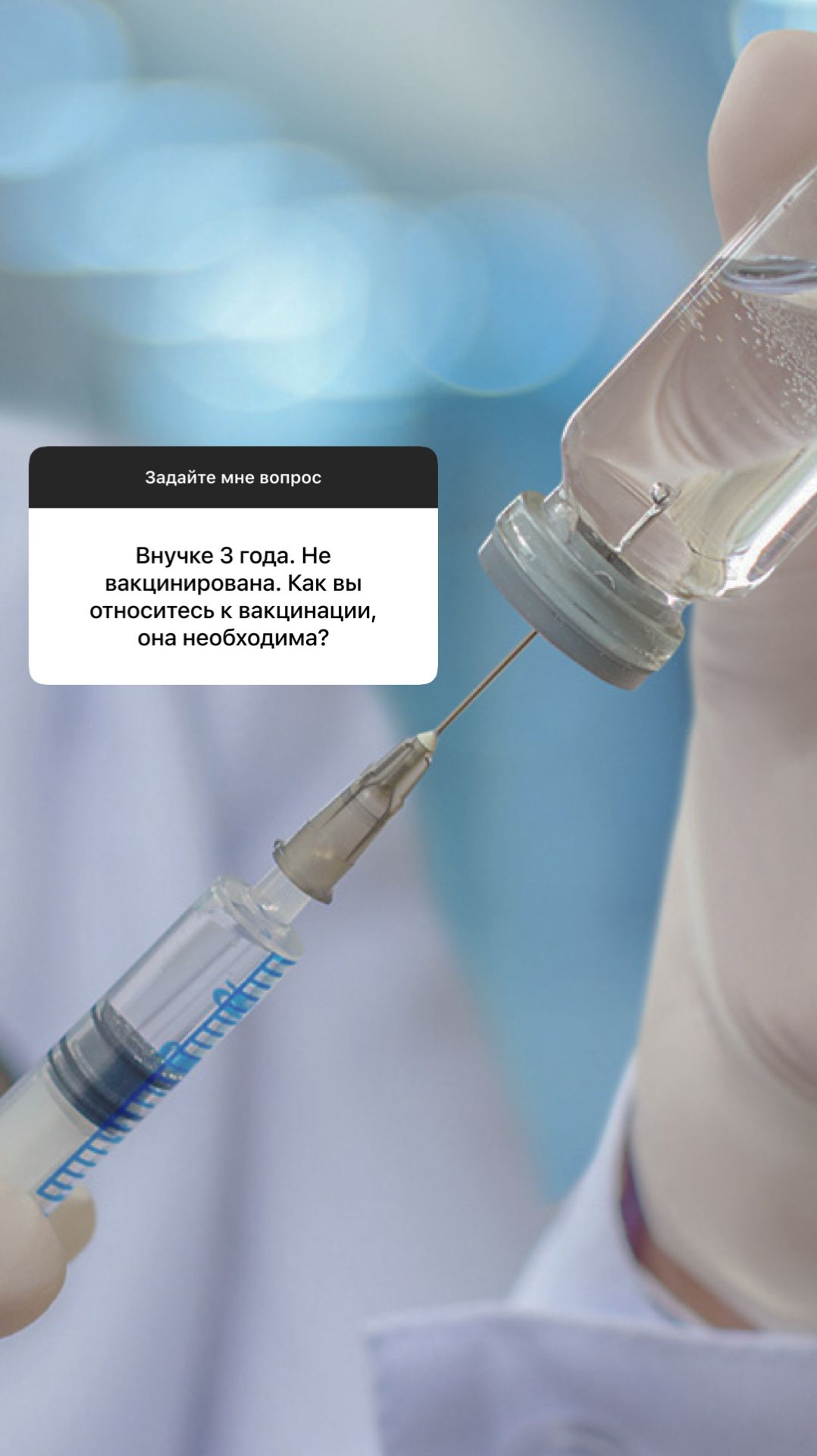 Внучке 3 года, не привита. Нужно ли вакцинировать и с каких прививок безопаснее начать?