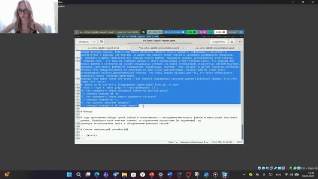 os-intro presentation lab08 смотреть онлайн