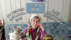 Пеку молочные коржики 17,18,19 день экономии. 09.02.26 - 11.02.26