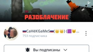 Разоблачение на Сонька_games (рофл)