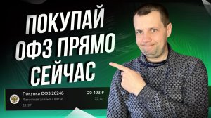 Почему сейчас уникальное время для покупки ОФЗ? Корпораты путь в западню.