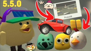 😱НОВОЕ ОБНОВЛЕНИЕ 5.5.0 в ЧИКЕН ГАН! **Не ФЕЙК!**