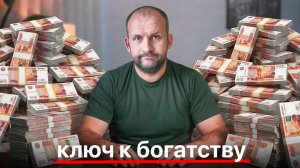 Где находятся большие деньги