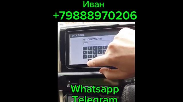 Разблокировка и Код радио (код магнитолы) ТОЙОТА Исис (#toyota #isis). Как узнать код по ERC ?