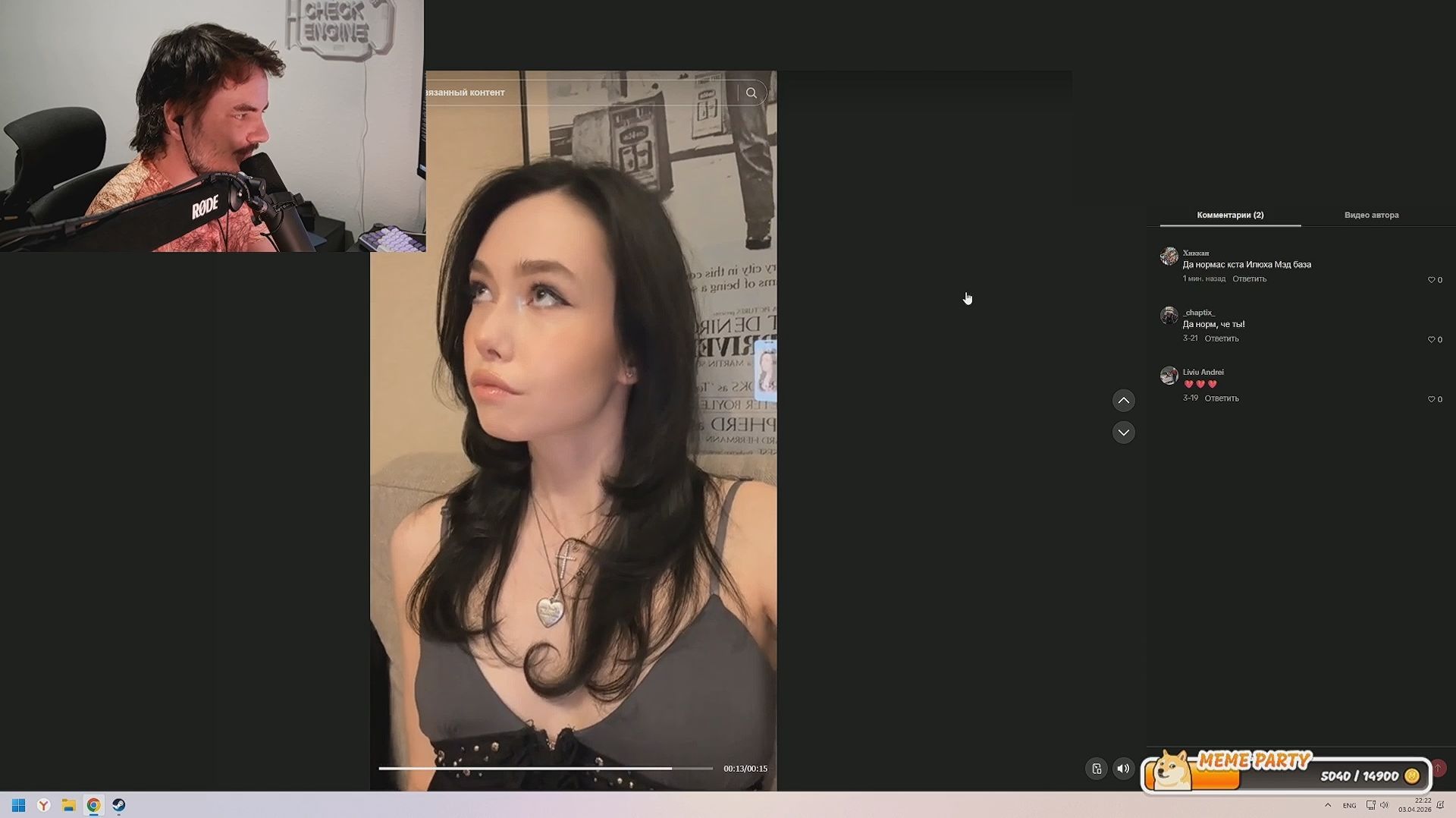 Maddyson - разогревает зрителей перед Marvel Rivals