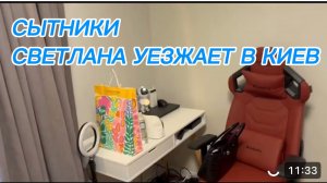 САМВЕЛ АДАМЯН,СЫТНИКИ,СВЕТЛАНА УЕЗЖАЕТ В КИЕВ..