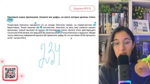 Полуостров Камчатка омывается (1) на западе Охотским морем, на северо-востоке (2) - №30624