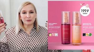 Распаковка заказа по каталогу 5/2026 Орифлэйм