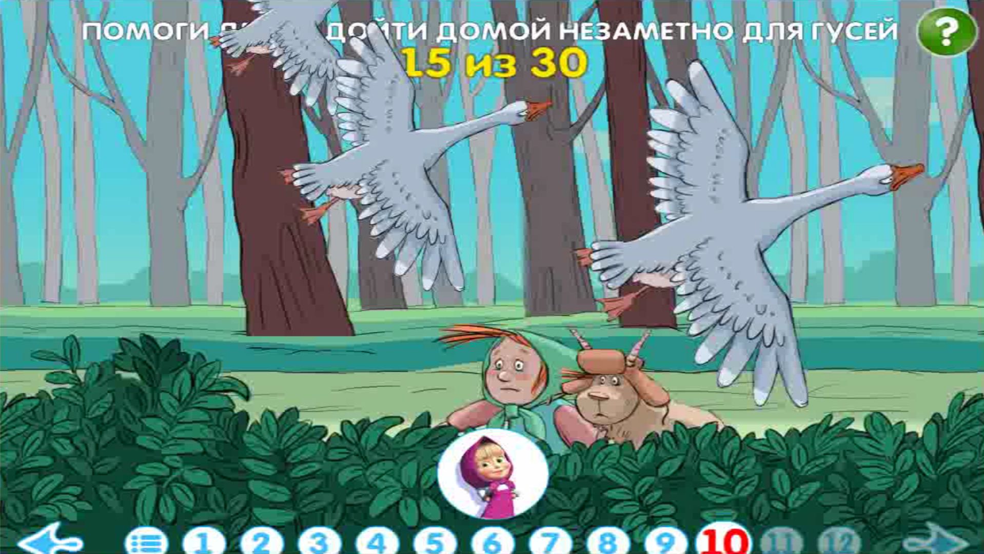 Машины сказки - Гуси-Лебеди | Машины Сказки Смотреть