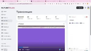 прямой эфир