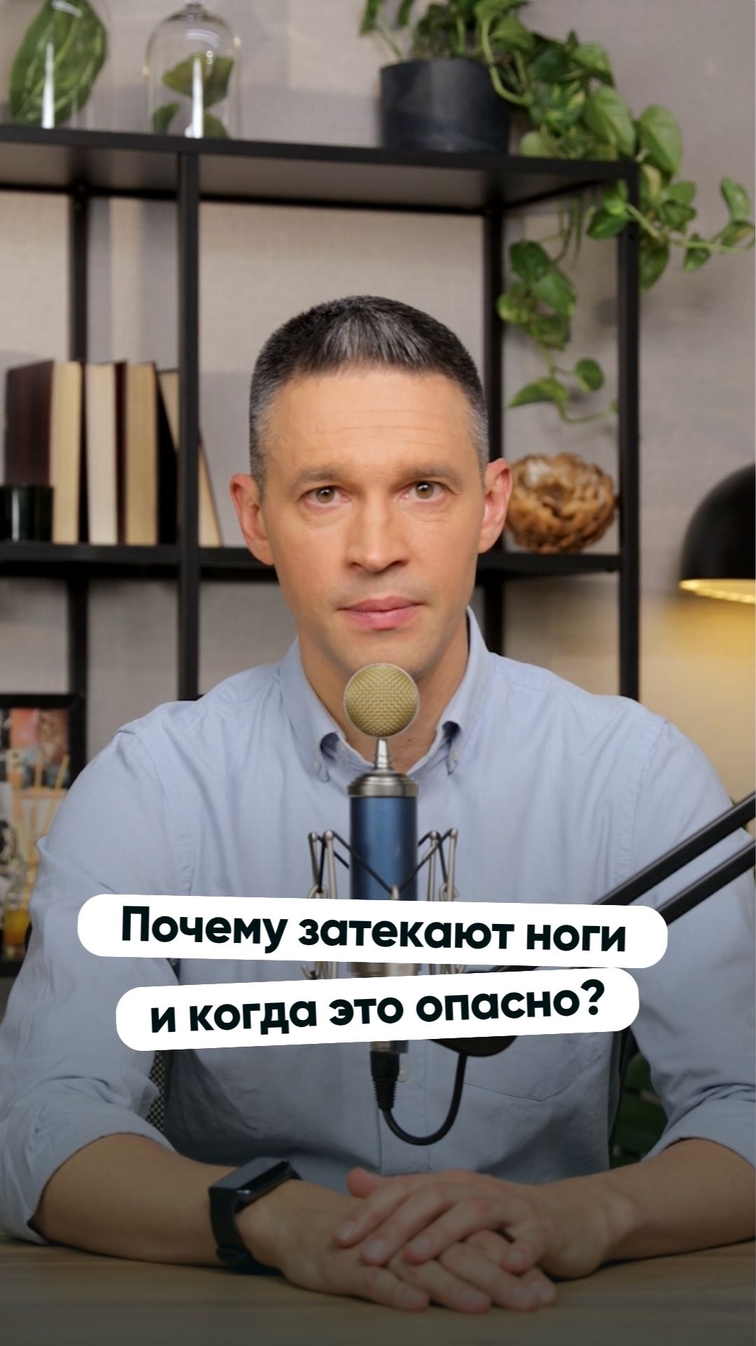 Почему затекают ноги и когда это опасно?