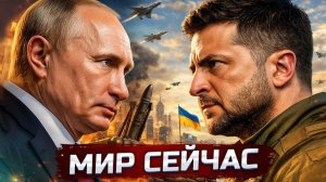 Россия предложила закончить войну  США и Иран