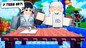 СБЕГИ ОТ ЦУНАМИ НО Я ВЫИГРАЛ Лучшего ИНФИНИТИ в НОВОЙ Мини-Игре ВЫШЕ ИЛИ НИЖЕ в Escape Tsunami