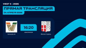 AFL26. West 3. Day 3. Venezia M-Rimini Calcio