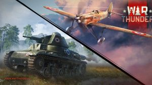 Франция War Thunder