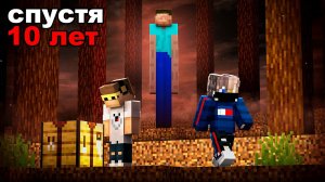 😨 Спустя 10 лет Длинноногий БЫЛ НАЙДЕН в Майнкрафт