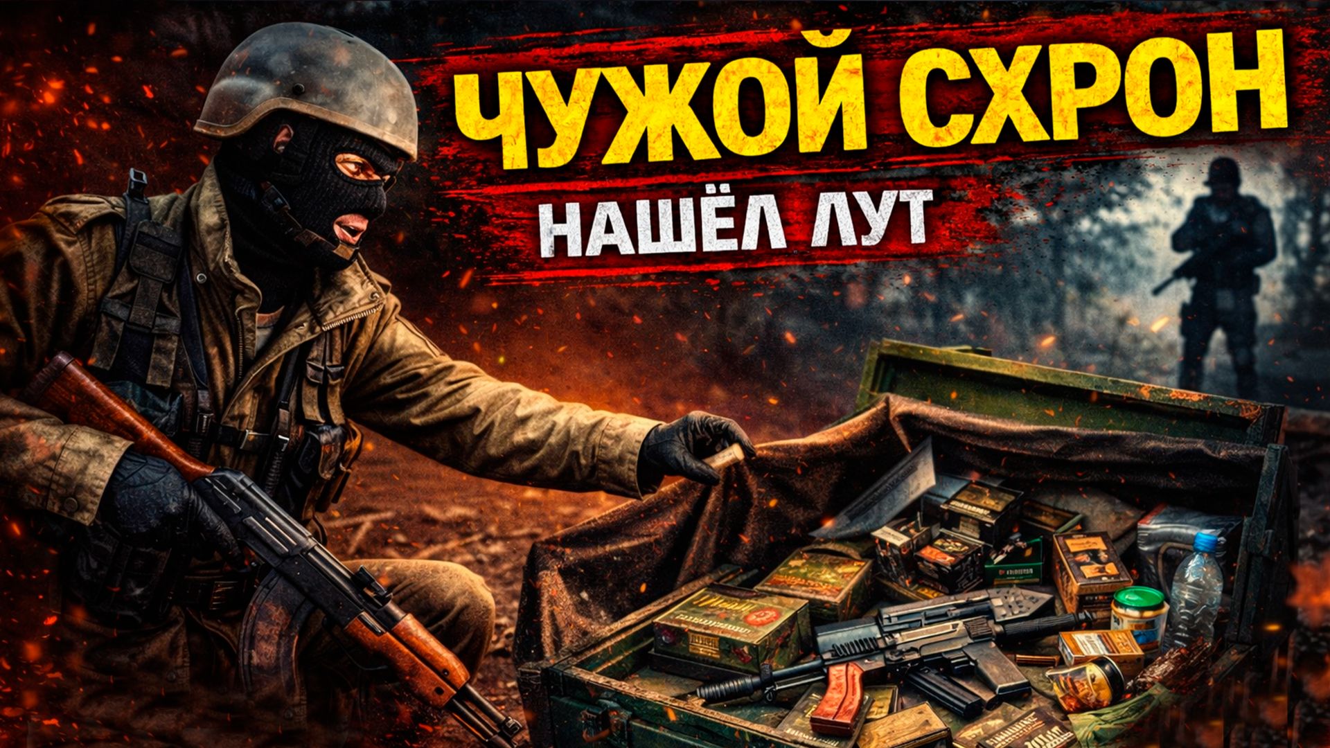 Я НАШЁЛ ЧУЖОЙ СХРОН… и это было ошибкой | DayZ NEW WORLD #9