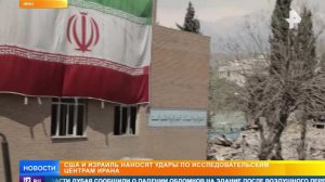 Опубликованы кадры последствий удара по зданию университета в Тегеране