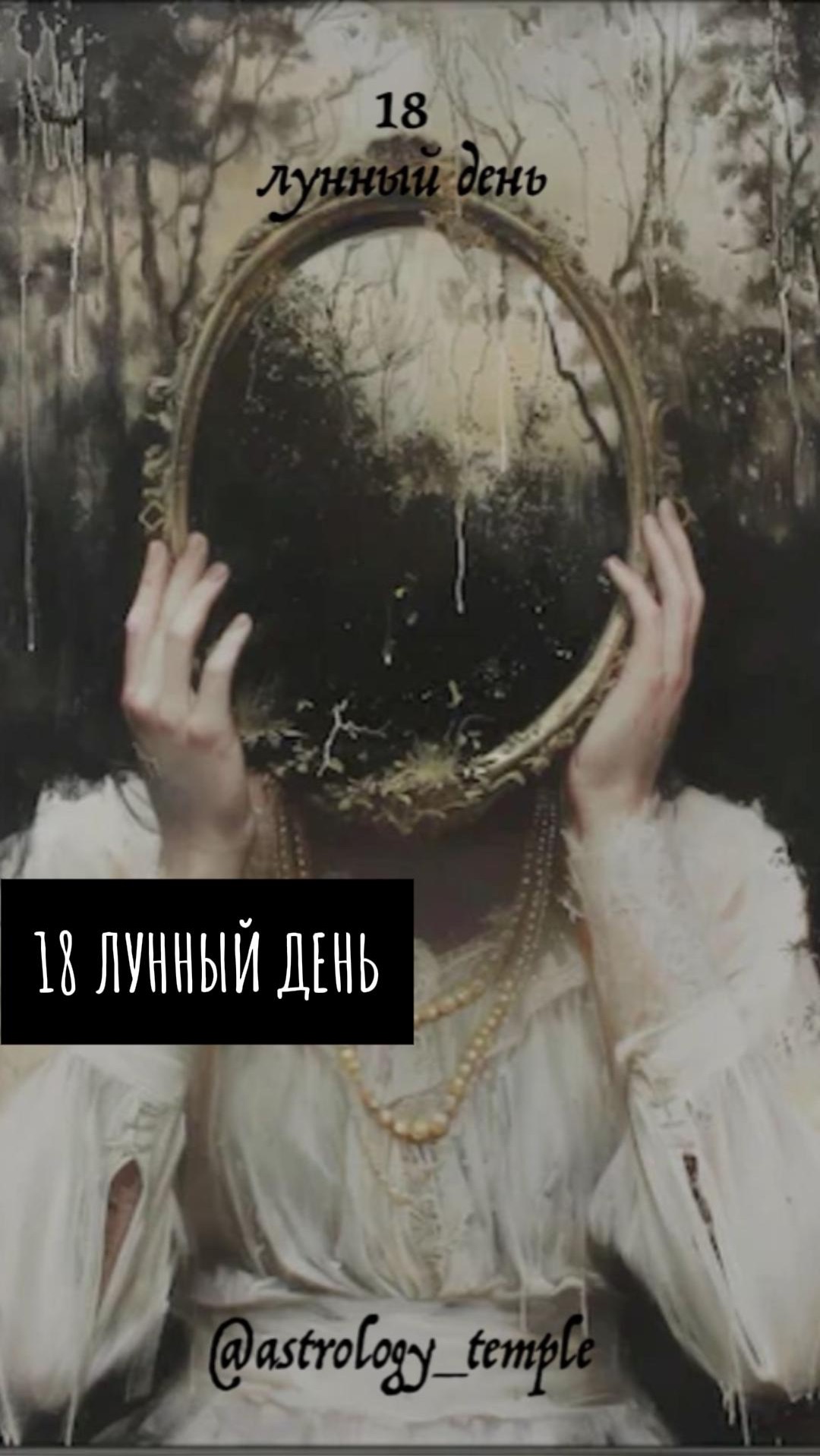 📅 Воскресенье, 5.04.2026 🌛 18 Лунный день   🌕 Луна в Скорпионе (для Скорпионов знаковый день)