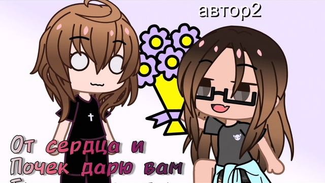с др фурин :)💕🥳(пж заметь фурин)