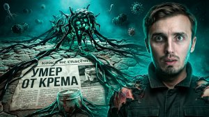 ПОЧЕМУ НАС УБИВАЮТ НАТИРАНИЯ СПИРТОМ ИЛИ КАК УСТРОЕНА КОЖА - [ИСТОРИЯ МЕДИЦИНЫ]