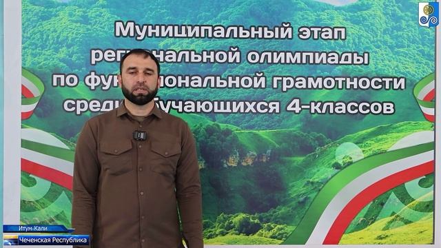 Муниципальный этап