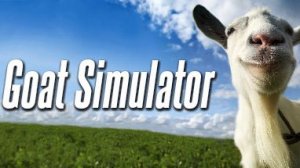 как я в козла играл