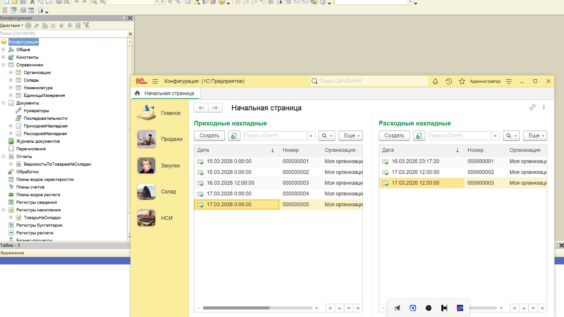 Программирование 1с Урок 1